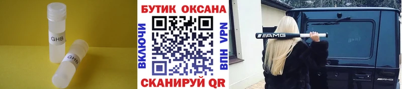 купить наркоту  Ленск  Бутират BDO 
