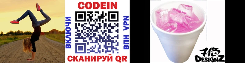 Кодеиновый сироп Lean Purple Drank  Ленск 