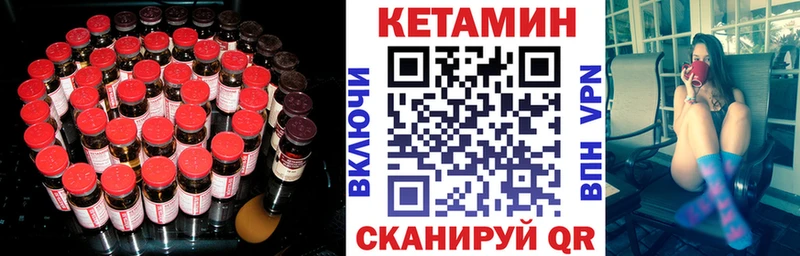 Кетамин VHQ  купить наркоту  Ленск 