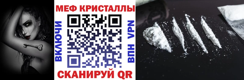Меф мяу мяу Ленск